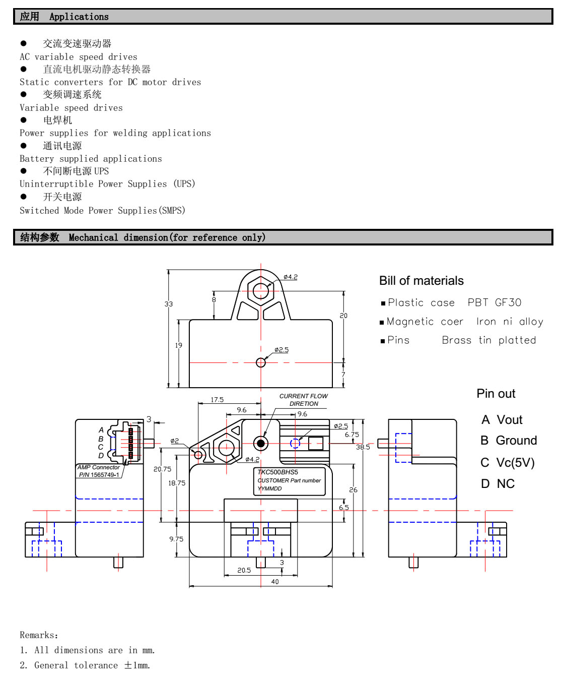 TKC-BHS5 High Precision Open Mode Hall Effect Current transformer 1